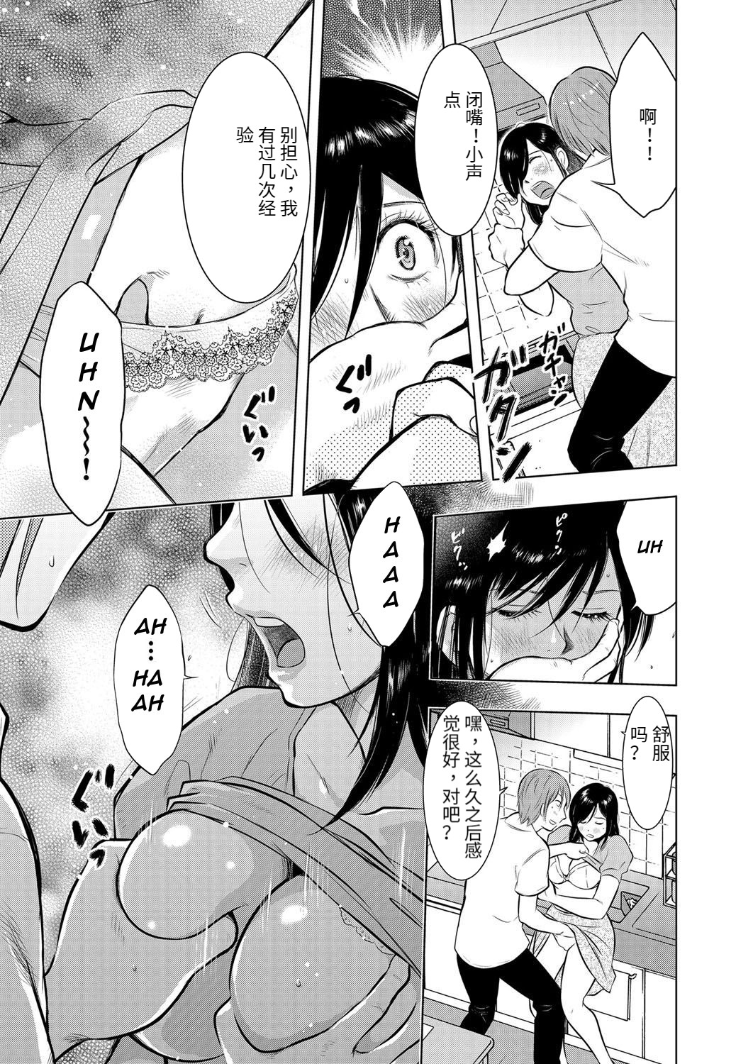 [Uramac] Ikebukuro Boshi Soukan Nikki | Ikebukuro Mother Son Incest Diary (Hitozuma Zoukan - COMIC Kuriberon DUMA Vol. 3 - Torokeru Jukuniku Hanazakari Gou) [Chinese] [Digital] image number 10