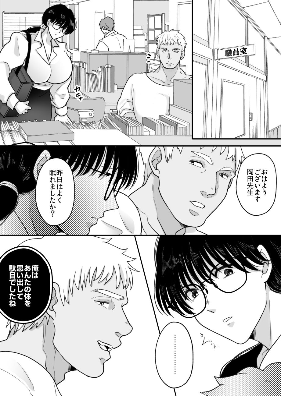 [Nyan dorosei] Suugaku Kyoushi no Kaa-san ga Taiiku Kyoushi ni Netorareru 2 imagen número 7