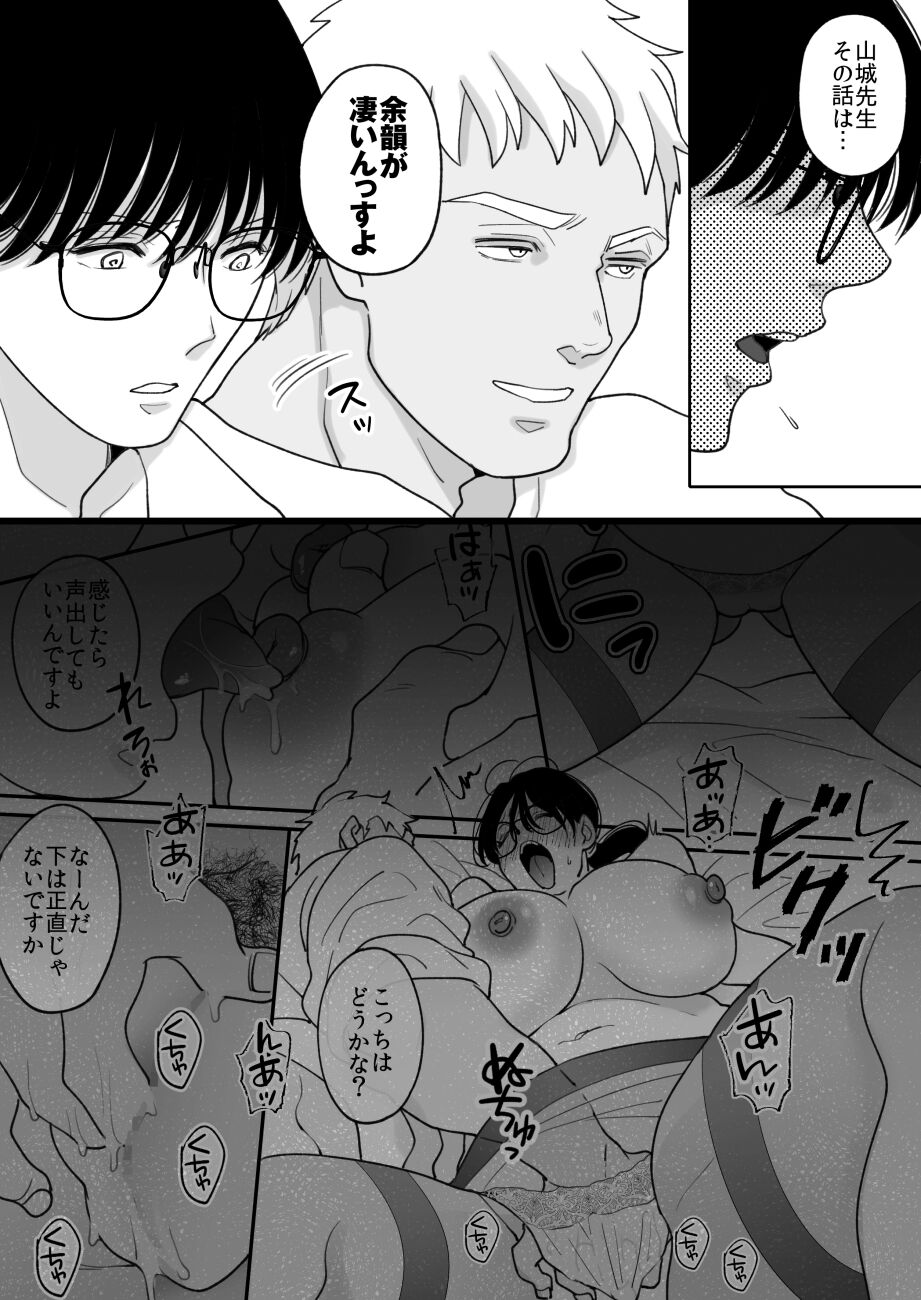 [Nyan dorosei] Suugaku Kyoushi no Kaa-san ga Taiiku Kyoushi ni Netorareru 2 imagen número 8