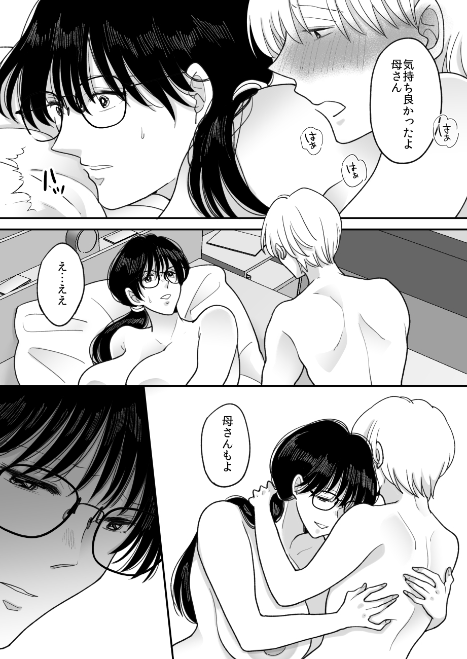 [Nyan dorosei] Suugaku Kyoushi no Kaa-san ga Taiiku Kyoushi ni Netorareru 2 imagen número 35