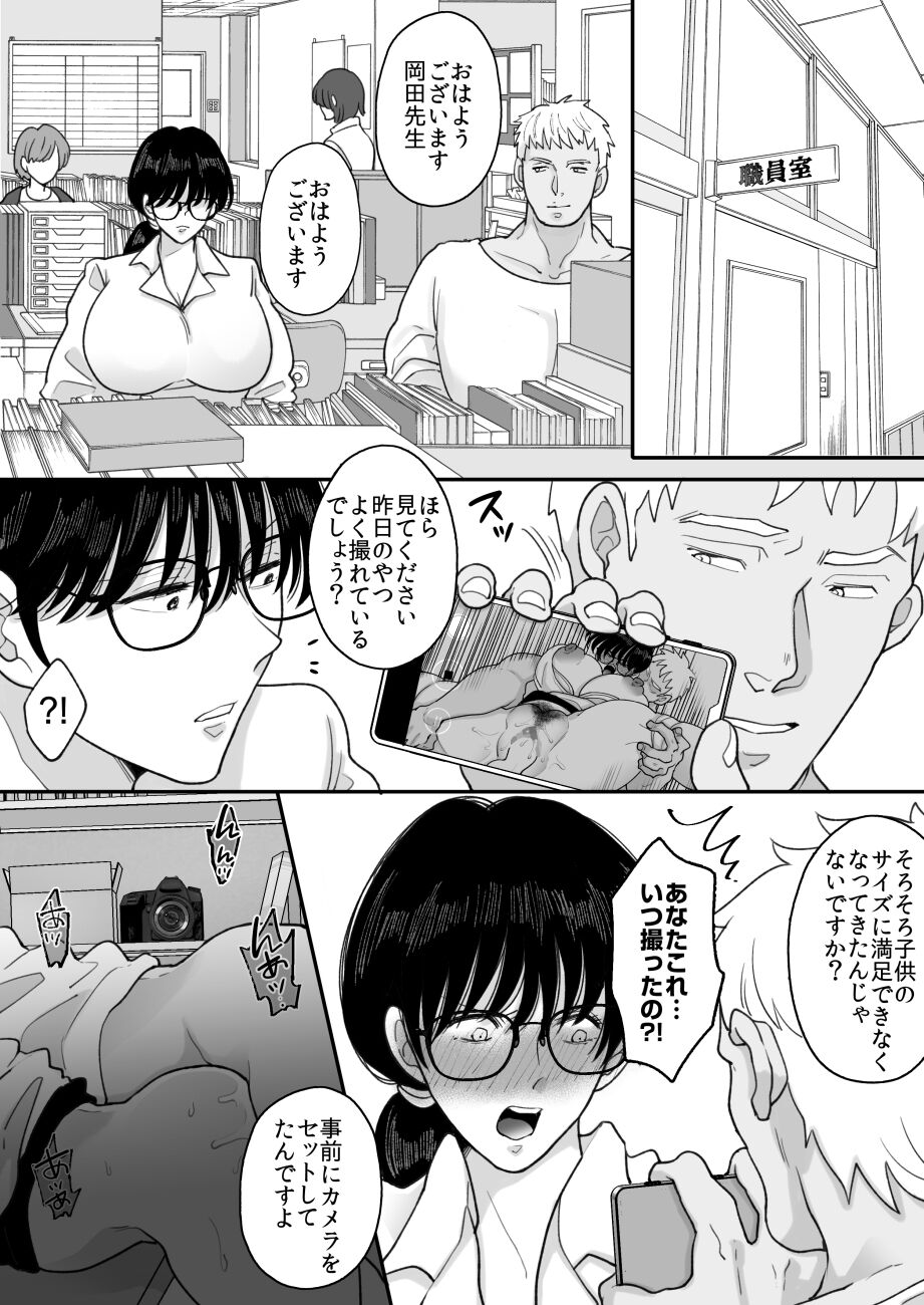 [Nyan dorosei] Suugaku Kyoushi no Kaa-san ga Taiiku Kyoushi ni Netorareru 2 imagen número 36