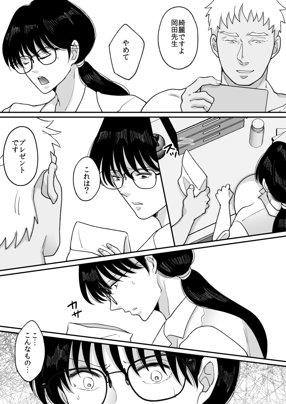 [Nyan dorosei] Suugaku Kyoushi no Kaa-san ga Taiiku Kyoushi ni Netorareru 2 imagen número 37