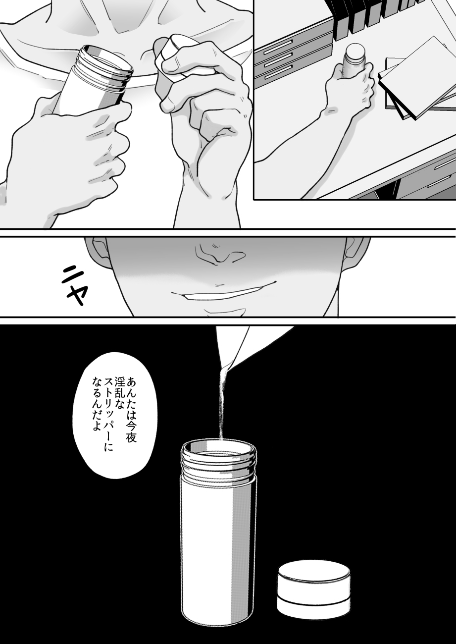 [Nyan dorosei] Suugaku Kyoushi no Kaa-san ga Taiiku Kyoushi ni Netorareru 2 imagen número 39