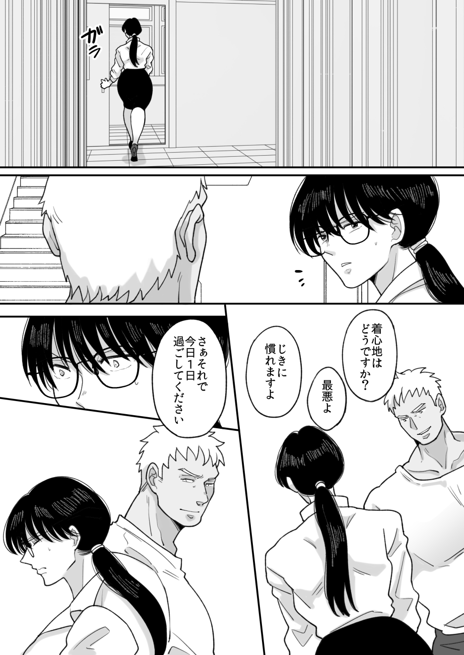 [Nyan dorosei] Suugaku Kyoushi no Kaa-san ga Taiiku Kyoushi ni Netorareru 2 imagen número 41