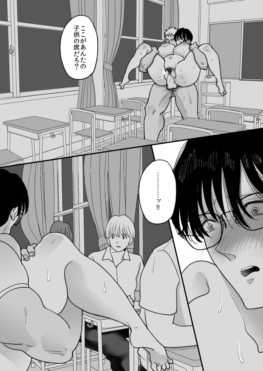 [Nyan dorosei] Suugaku Kyoushi no Kaa-san ga Taiiku Kyoushi ni Netorareru 2 imagen número 66