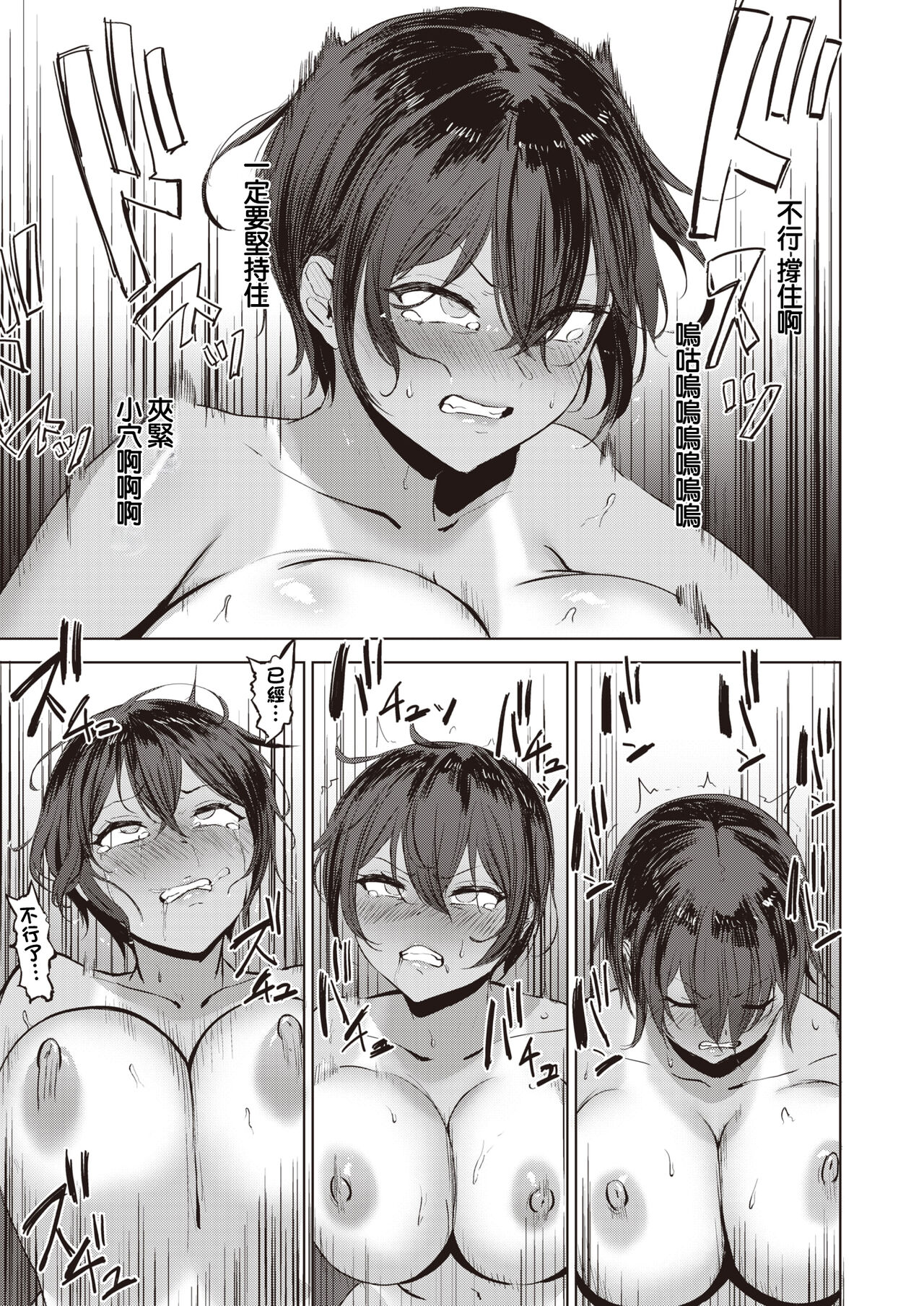 [さ抜き]気持ちいコトには逆らえない_#2 imagen número 24