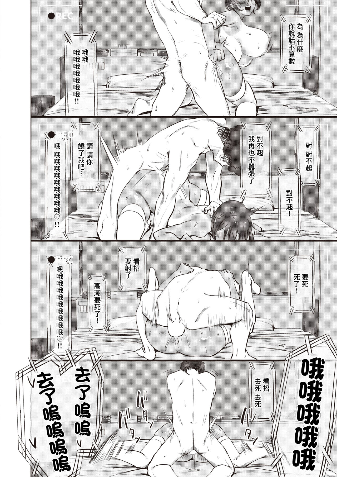 [さ抜き]気持ちいコトには逆らえない_#2 imagen número 29