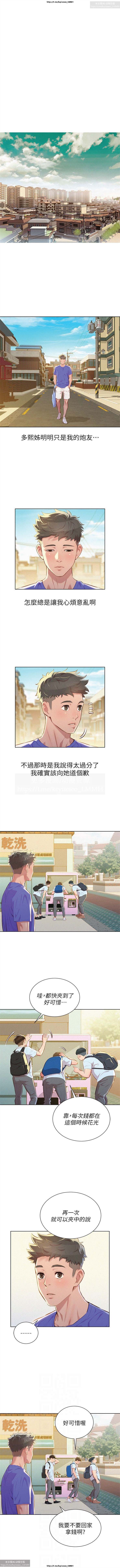 韩漫：漂亮干姐姐 41-80 Bildnummer 63