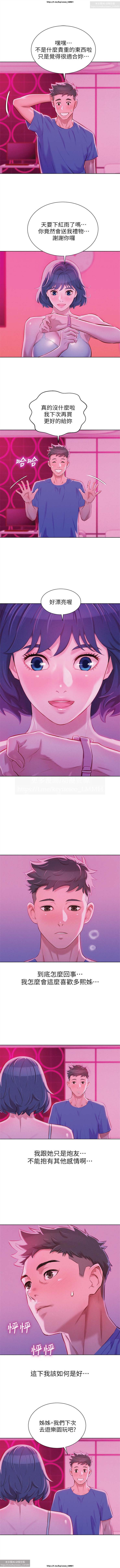 韩漫：漂亮干姐姐 41-80 Bildnummer 91