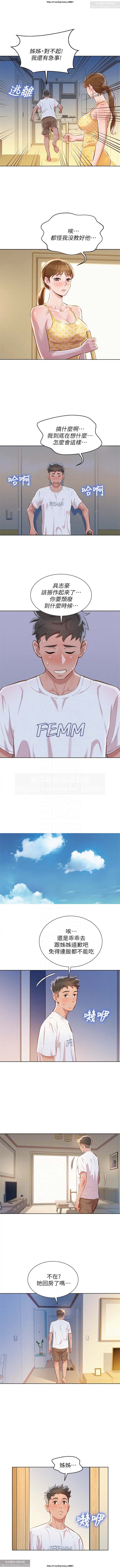 韩漫：漂亮干姐姐 41-80 Bildnummer 102