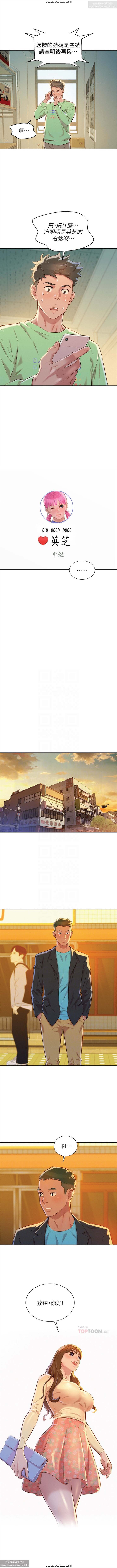 韩漫：漂亮干姐姐 41-80 Bildnummer 176