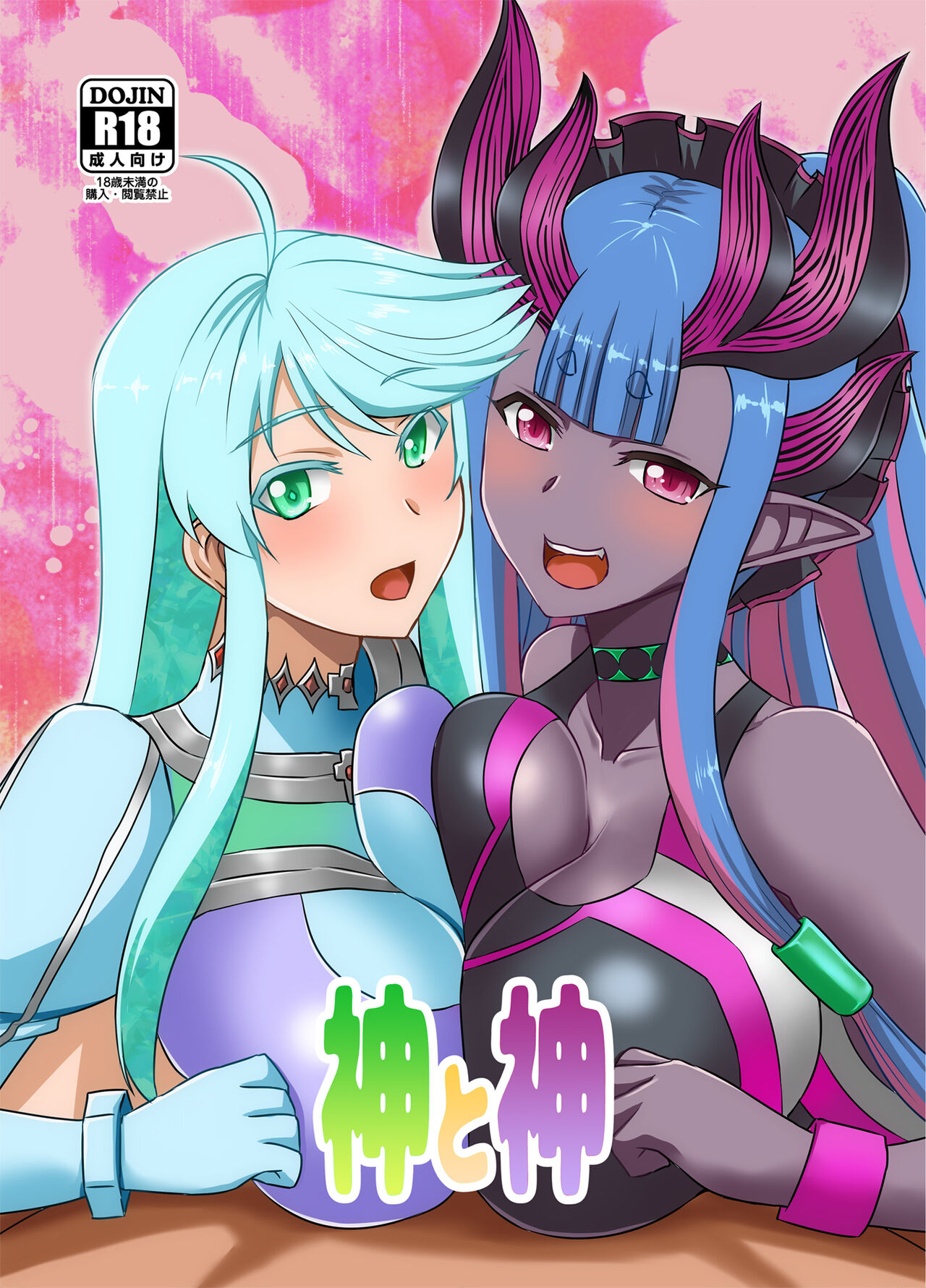 [Take Out (Zeros)] Kami to Kami (Fate/Grand Order) [Digital] image number 1