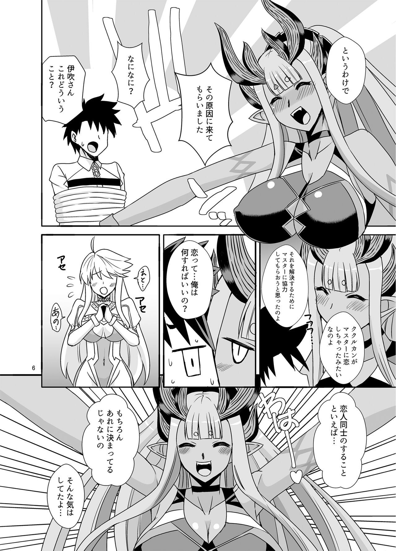 [Take Out (Zeros)] Kami to Kami (Fate/Grand Order) [Digital] image number 6