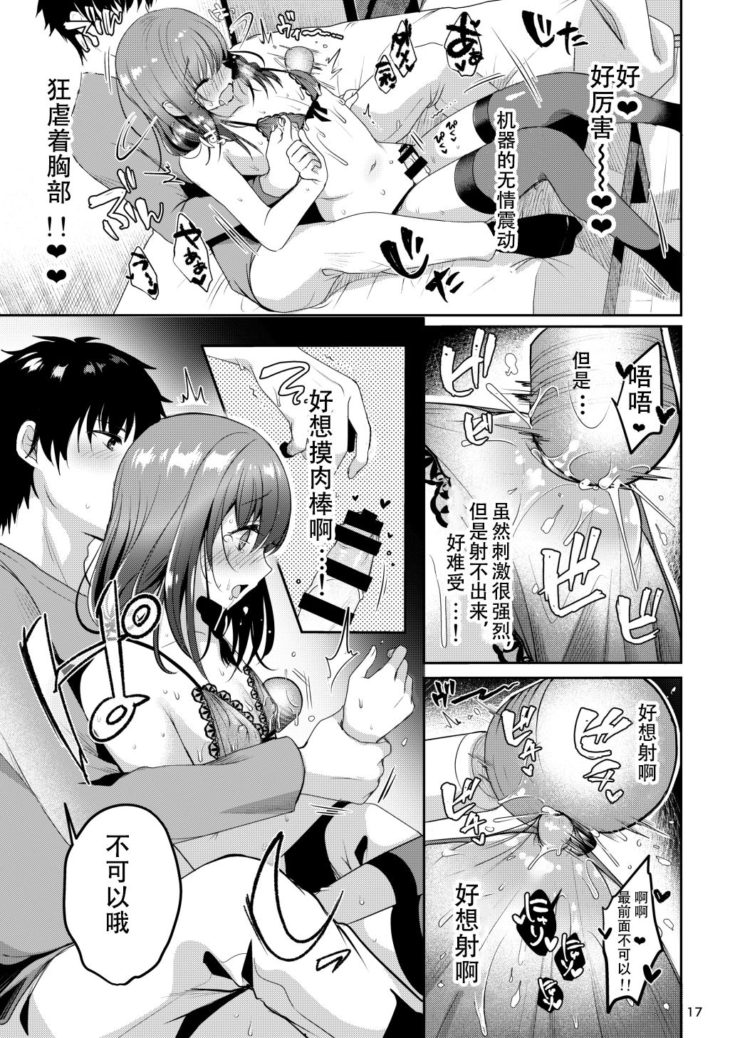 [Kakukonoka (Menoko)] Senpai no Oppai | 前辈的胸部 [Chinese] [众筹填坑教导院] [Digital] 画像番号 19