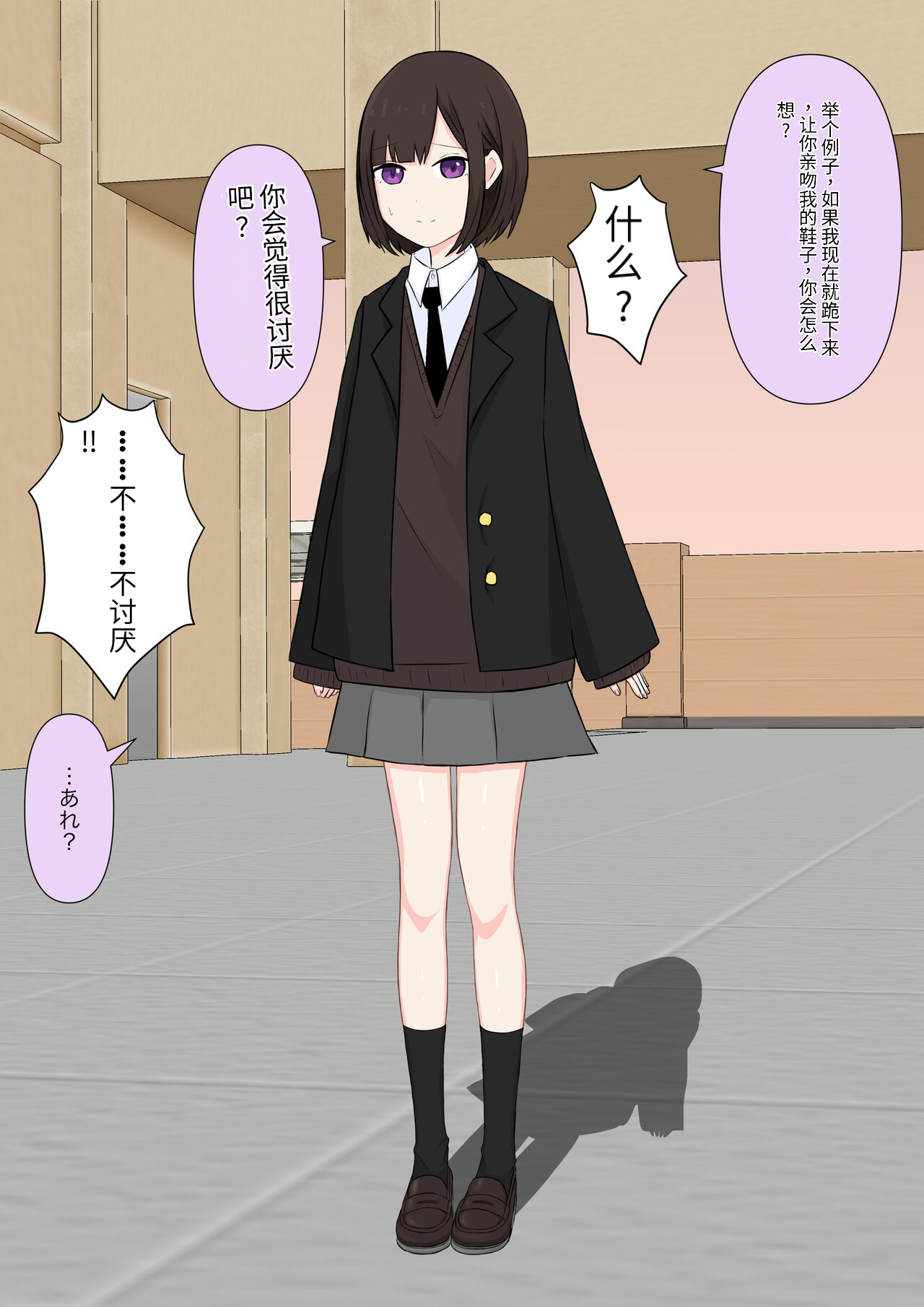 [Kaoinshou Zero] Class de Ichiban Yasashii Joshi ni Kokuhaku Shitara Dorei ni Natta Hanashi [Chinese] imagen número 13