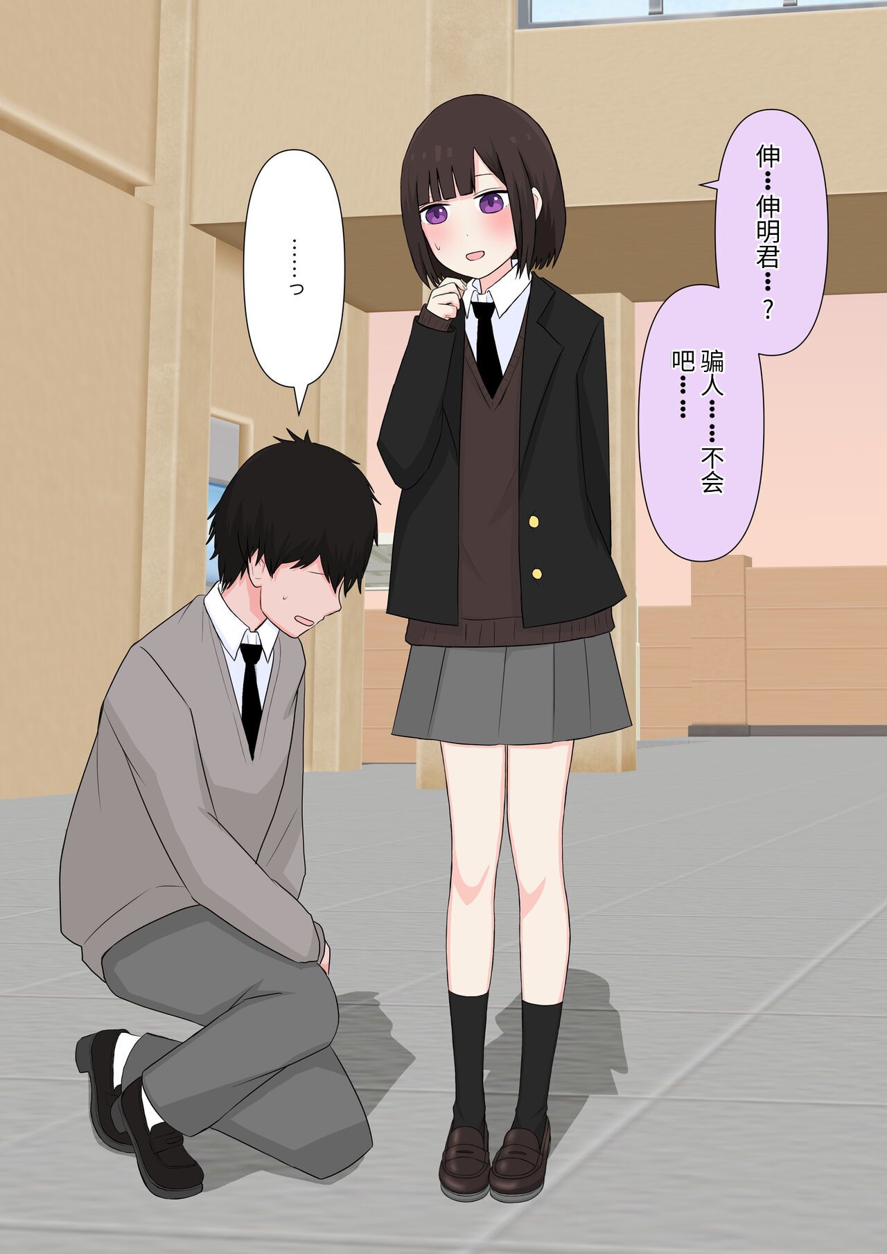 [Kaoinshou Zero] Class de Ichiban Yasashii Joshi ni Kokuhaku Shitara Dorei ni Natta Hanashi [Chinese] imagen número 14