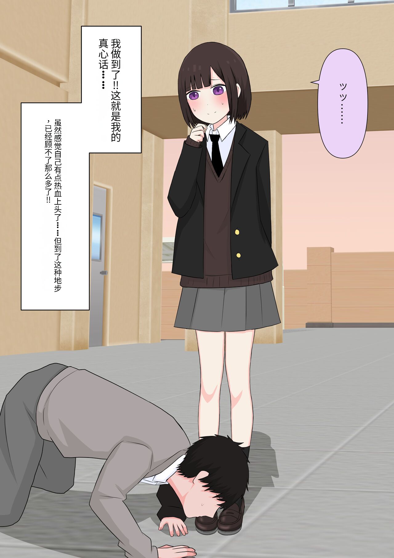 [Kaoinshou Zero] Class de Ichiban Yasashii Joshi ni Kokuhaku Shitara Dorei ni Natta Hanashi [Chinese] imagen número 15