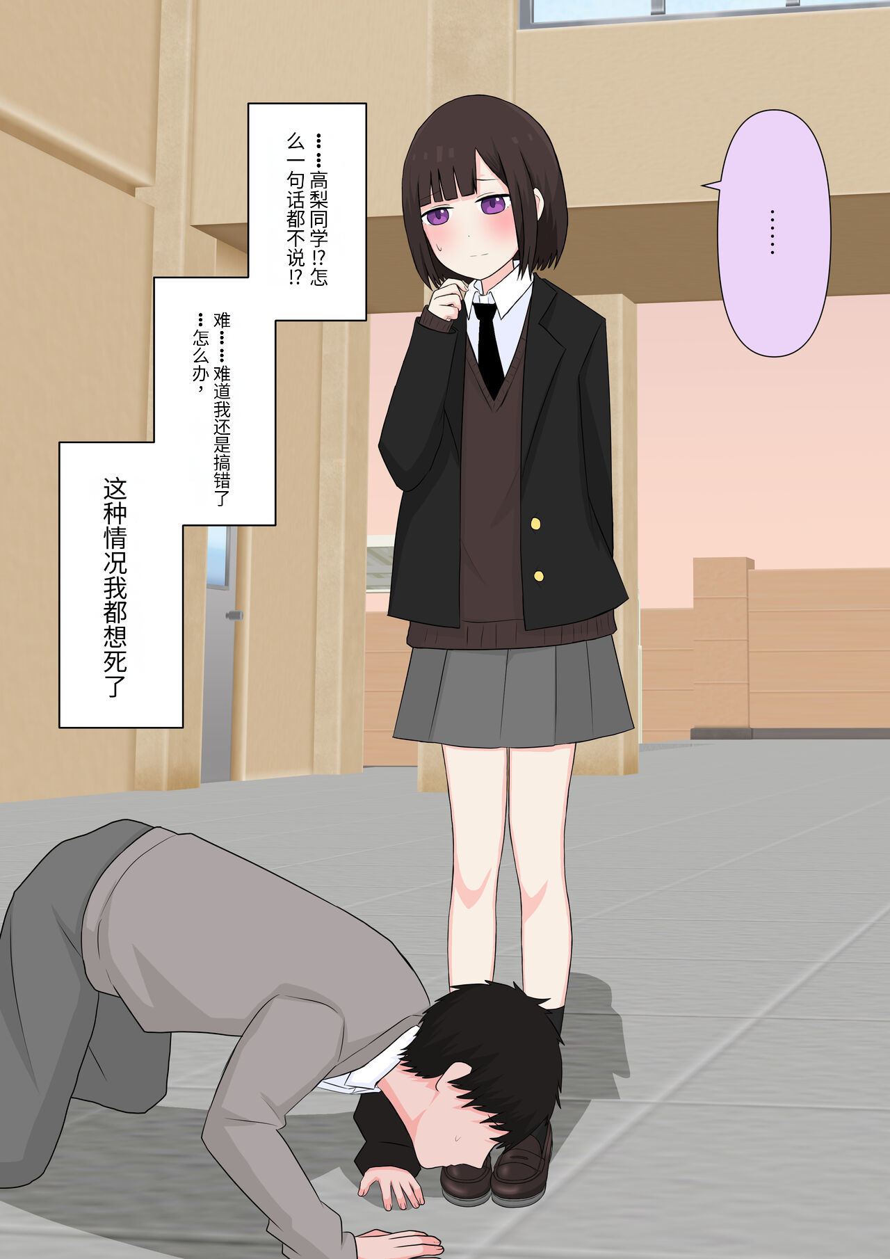 [Kaoinshou Zero] Class de Ichiban Yasashii Joshi ni Kokuhaku Shitara Dorei ni Natta Hanashi [Chinese] imagen número 16