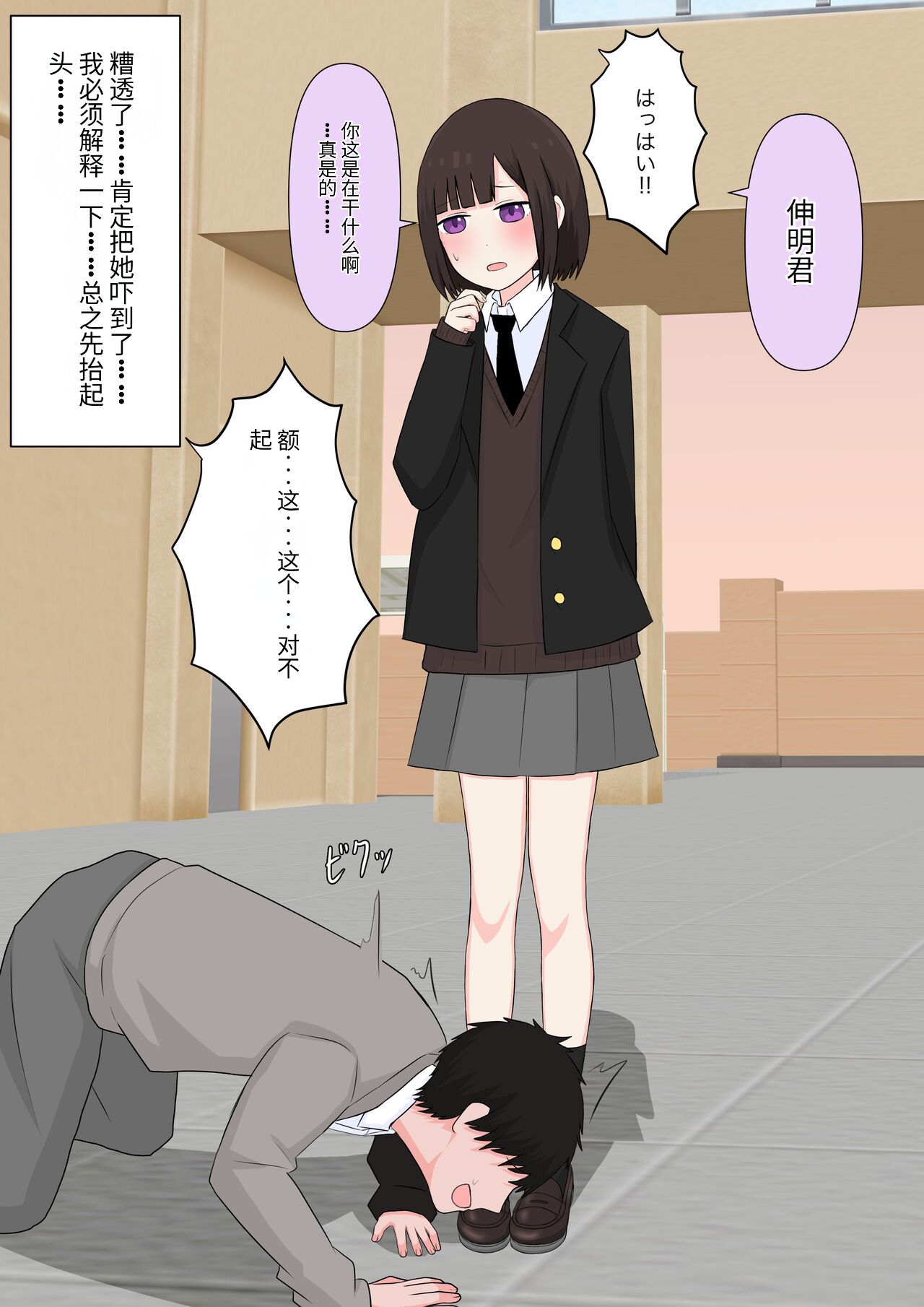 [Kaoinshou Zero] Class de Ichiban Yasashii Joshi ni Kokuhaku Shitara Dorei ni Natta Hanashi [Chinese] imagen número 17