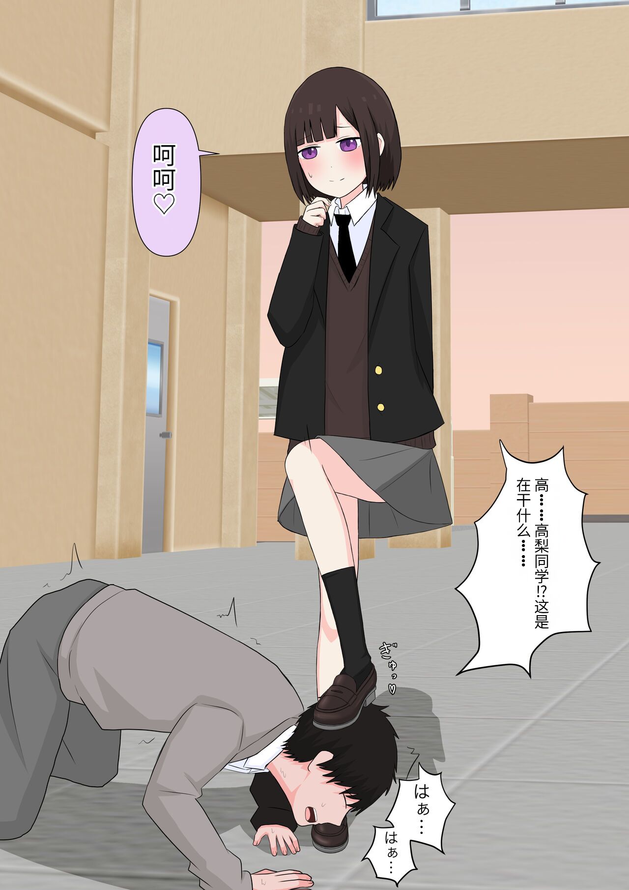 [Kaoinshou Zero] Class de Ichiban Yasashii Joshi ni Kokuhaku Shitara Dorei ni Natta Hanashi [Chinese] imagen número 19