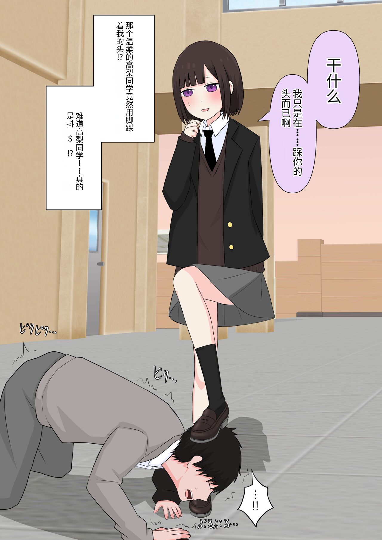 [Kaoinshou Zero] Class de Ichiban Yasashii Joshi ni Kokuhaku Shitara Dorei ni Natta Hanashi [Chinese] imagen número 20