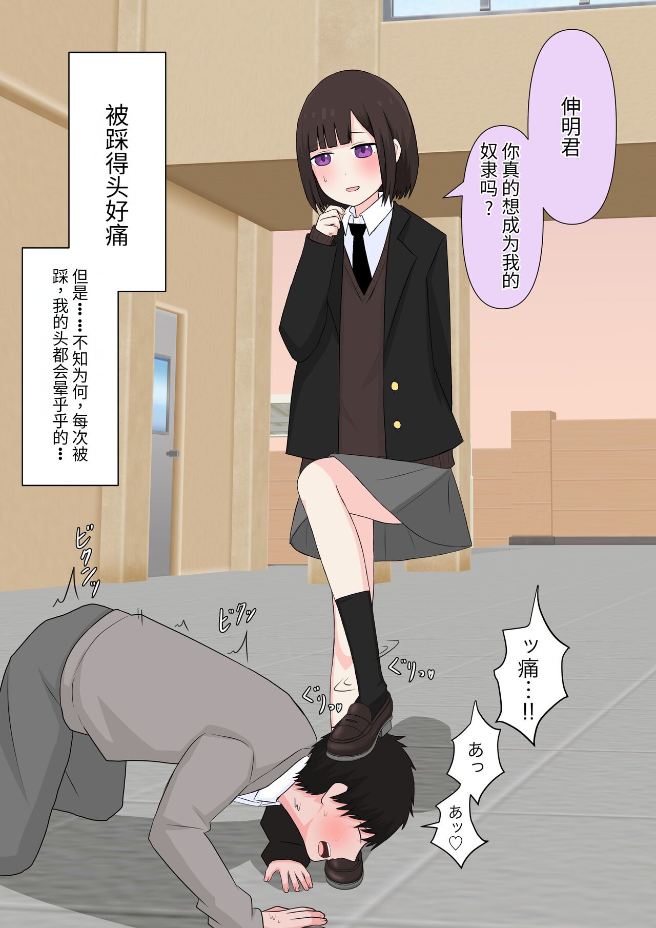 [Kaoinshou Zero] Class de Ichiban Yasashii Joshi ni Kokuhaku Shitara Dorei ni Natta Hanashi [Chinese] imagen número 21