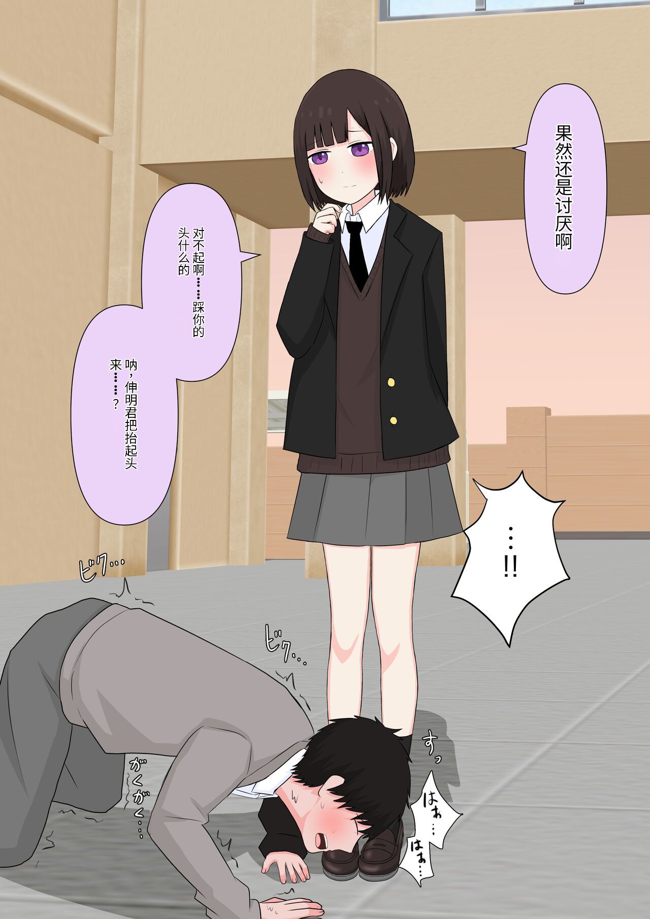 [Kaoinshou Zero] Class de Ichiban Yasashii Joshi ni Kokuhaku Shitara Dorei ni Natta Hanashi [Chinese] imagen número 22