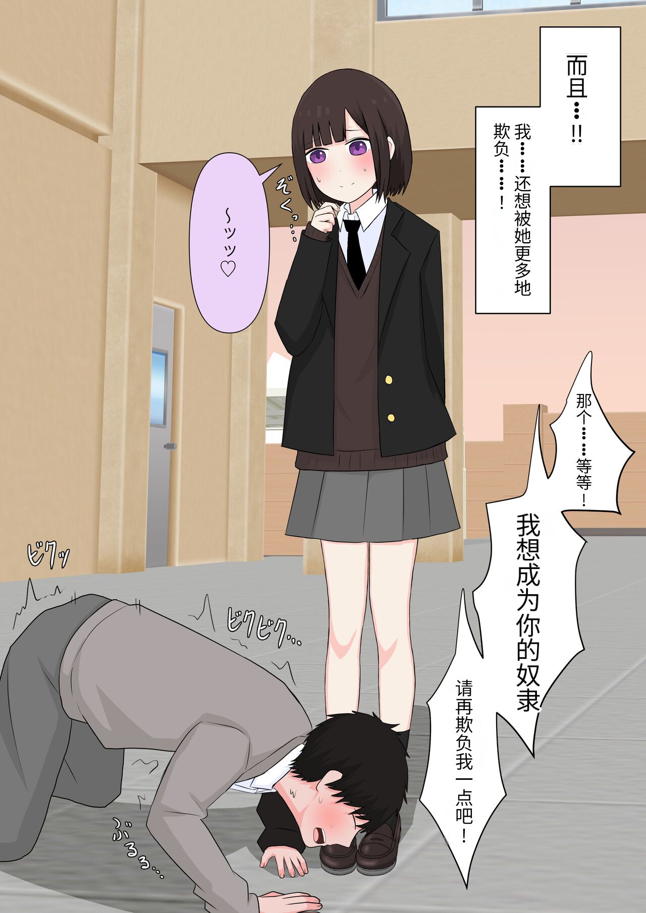 [Kaoinshou Zero] Class de Ichiban Yasashii Joshi ni Kokuhaku Shitara Dorei ni Natta Hanashi [Chinese] imagen número 24