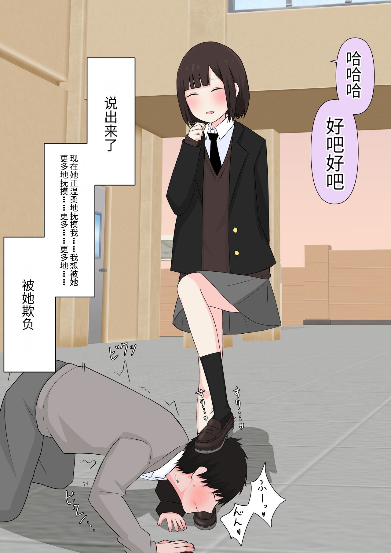 [Kaoinshou Zero] Class de Ichiban Yasashii Joshi ni Kokuhaku Shitara Dorei ni Natta Hanashi [Chinese] imagen número 25