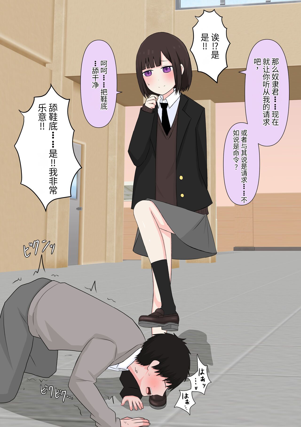 [Kaoinshou Zero] Class de Ichiban Yasashii Joshi ni Kokuhaku Shitara Dorei ni Natta Hanashi [Chinese] imagen número 26