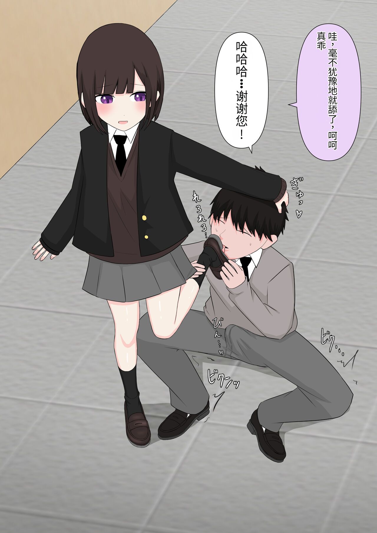 [Kaoinshou Zero] Class de Ichiban Yasashii Joshi ni Kokuhaku Shitara Dorei ni Natta Hanashi [Chinese] imagen número 27