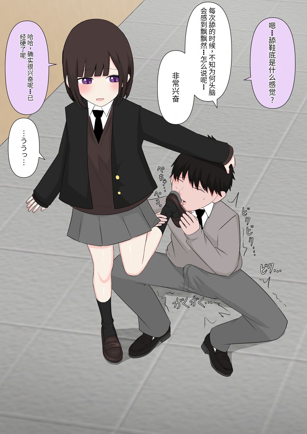 [Kaoinshou Zero] Class de Ichiban Yasashii Joshi ni Kokuhaku Shitara Dorei ni Natta Hanashi [Chinese] imagen número 29