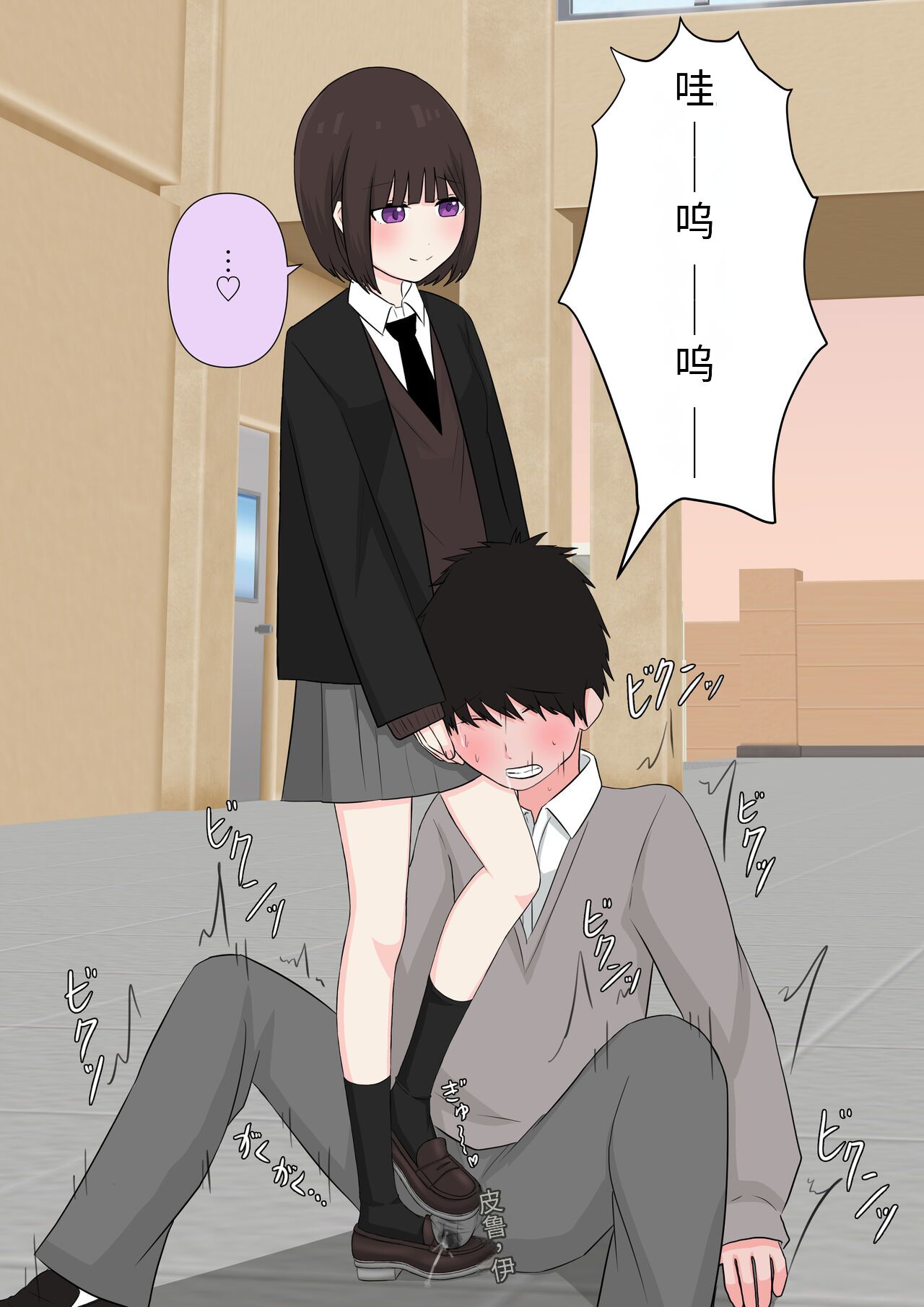 [Kaoinshou Zero] Class de Ichiban Yasashii Joshi ni Kokuhaku Shitara Dorei ni Natta Hanashi [Chinese] imagen número 37