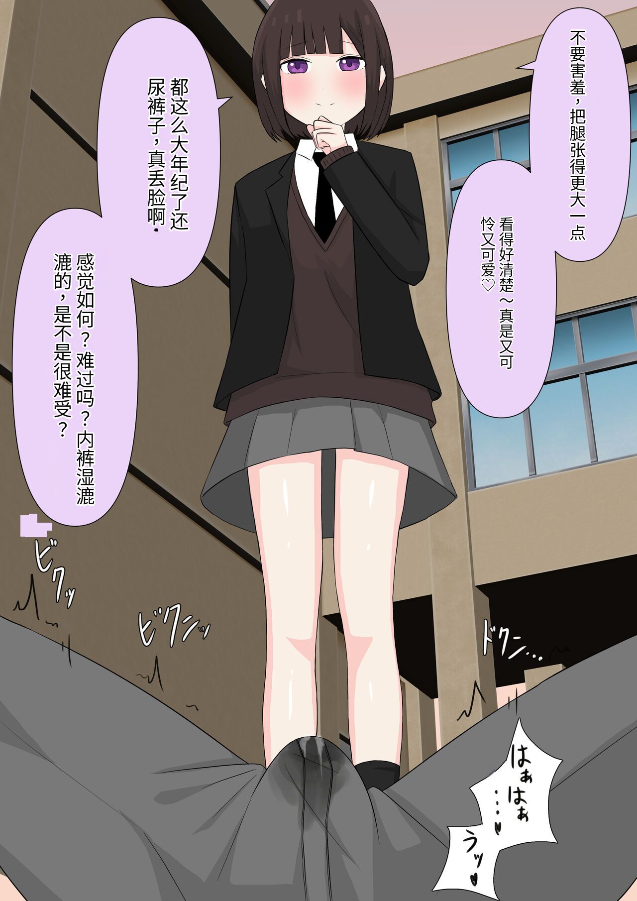 [Kaoinshou Zero] Class de Ichiban Yasashii Joshi ni Kokuhaku Shitara Dorei ni Natta Hanashi [Chinese] imagen número 40