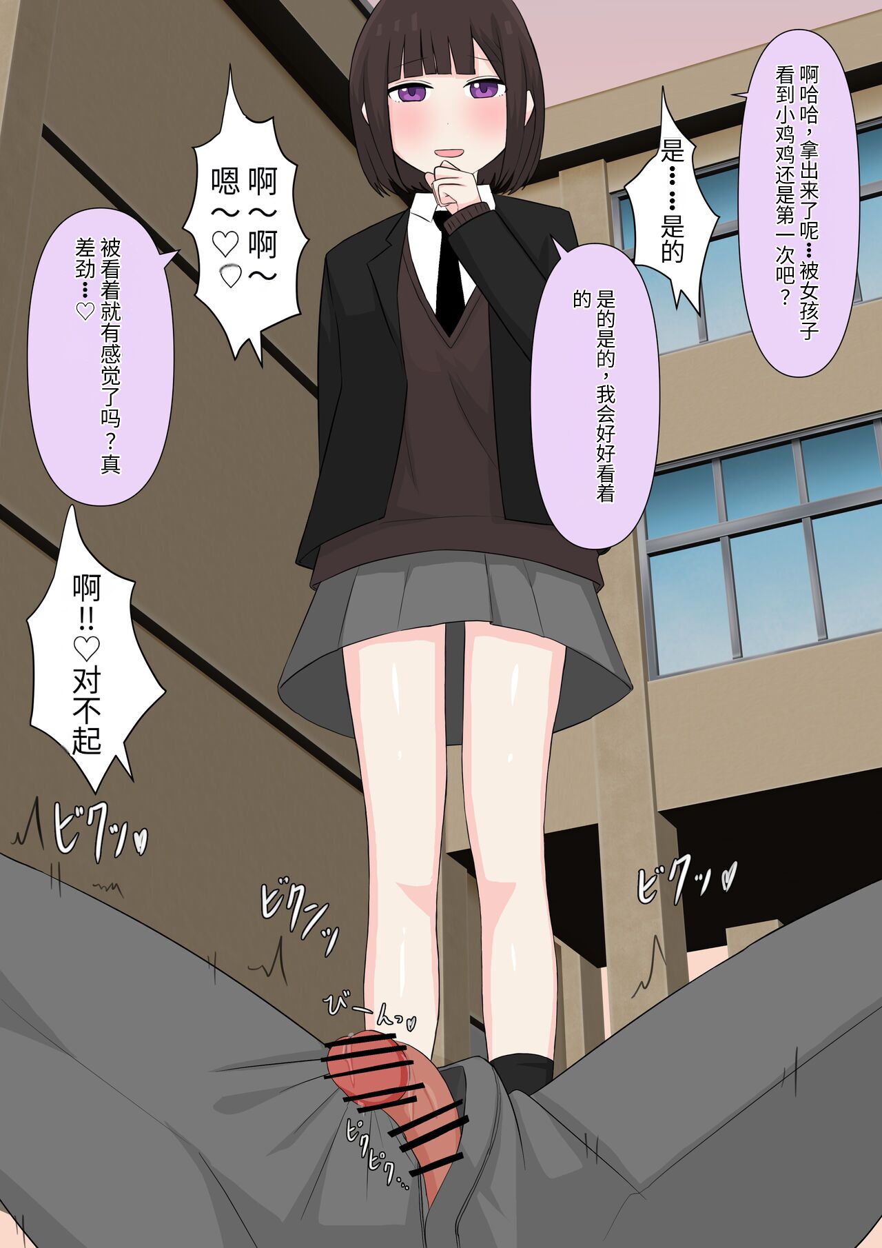 [Kaoinshou Zero] Class de Ichiban Yasashii Joshi ni Kokuhaku Shitara Dorei ni Natta Hanashi [Chinese] imagen número 43