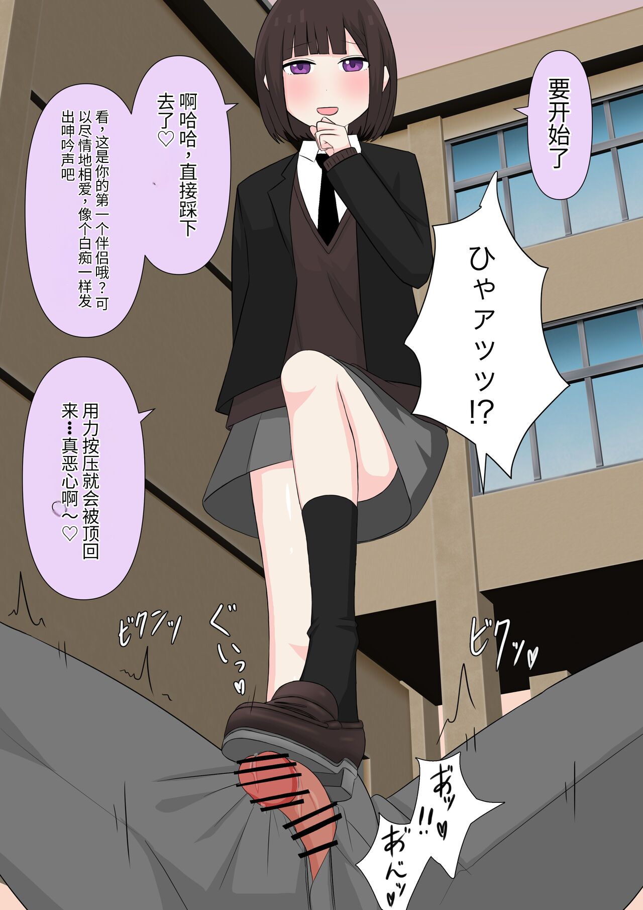 [Kaoinshou Zero] Class de Ichiban Yasashii Joshi ni Kokuhaku Shitara Dorei ni Natta Hanashi [Chinese] imagen número 44