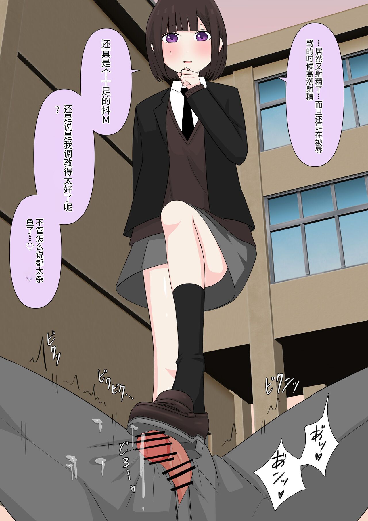 [Kaoinshou Zero] Class de Ichiban Yasashii Joshi ni Kokuhaku Shitara Dorei ni Natta Hanashi [Chinese] imagen número 47