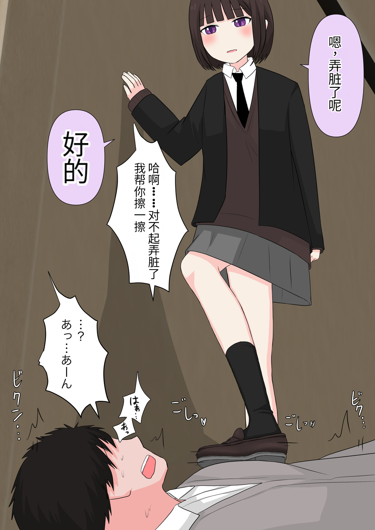 [Kaoinshou Zero] Class de Ichiban Yasashii Joshi ni Kokuhaku Shitara Dorei ni Natta Hanashi [Chinese] imagen número 48