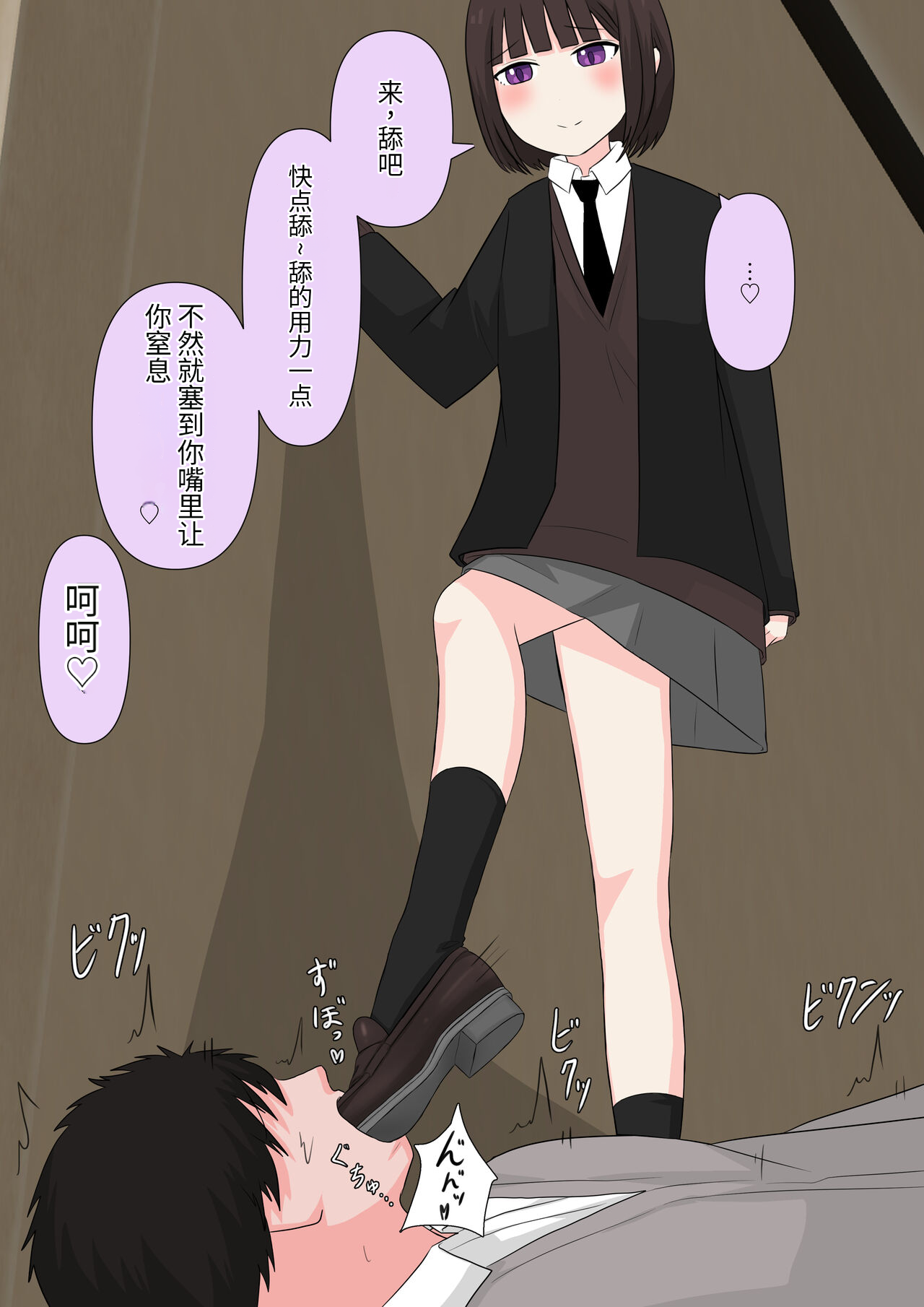 [Kaoinshou Zero] Class de Ichiban Yasashii Joshi ni Kokuhaku Shitara Dorei ni Natta Hanashi [Chinese] imagen número 49