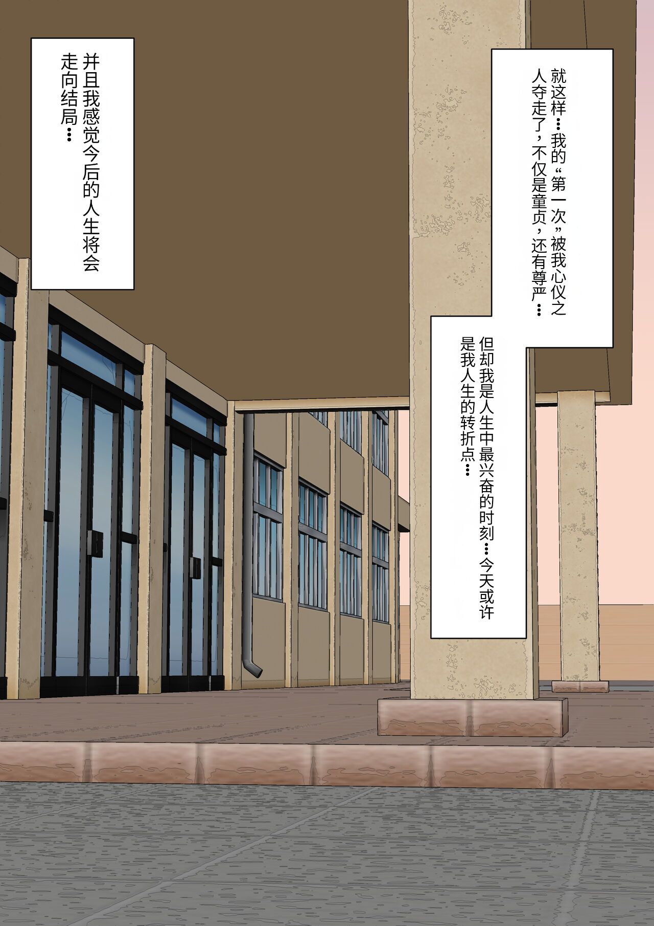 [Kaoinshou Zero] Class de Ichiban Yasashii Joshi ni Kokuhaku Shitara Dorei ni Natta Hanashi [Chinese] imagen número 51