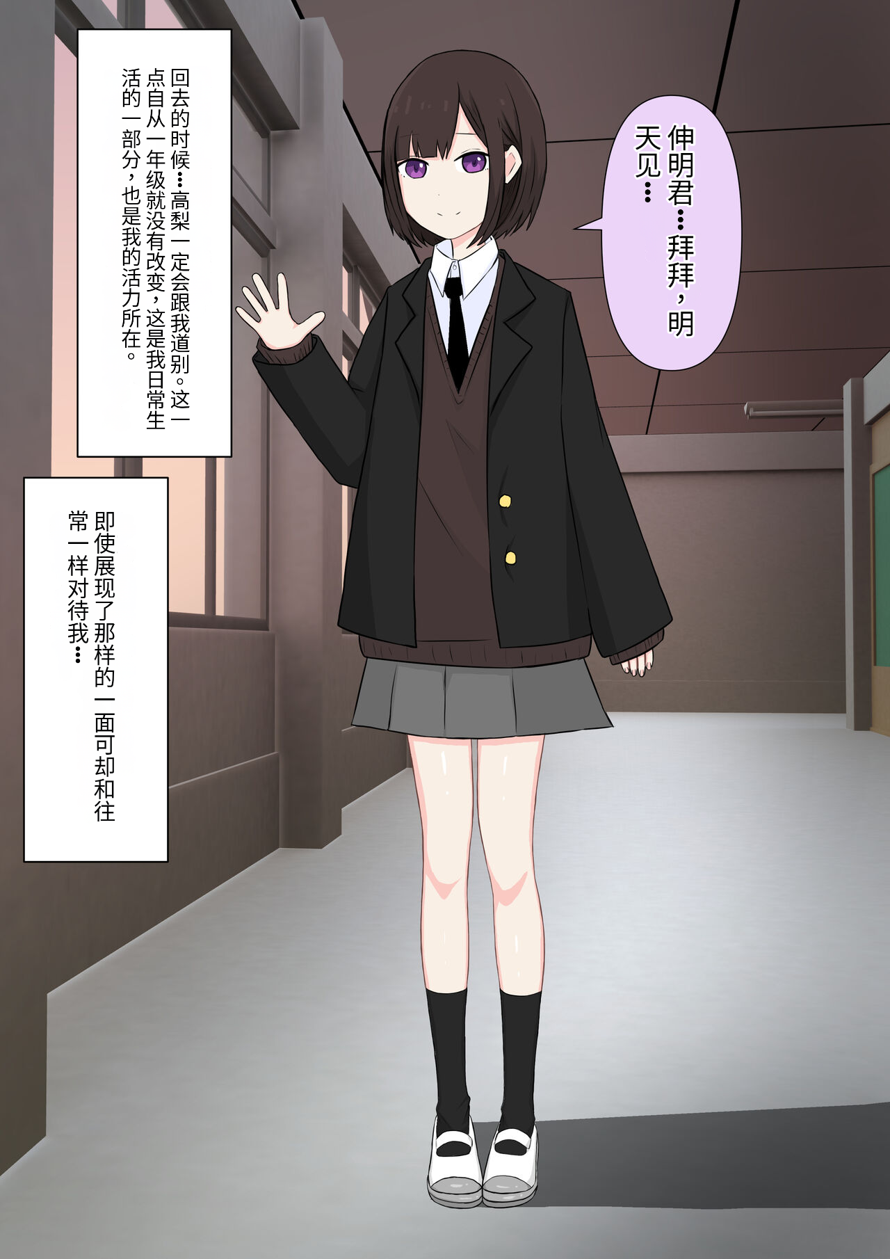 [Kaoinshou Zero] Class de Ichiban Yasashii Joshi ni Kokuhaku Shitara Dorei ni Natta Hanashi [Chinese] imagen número 54