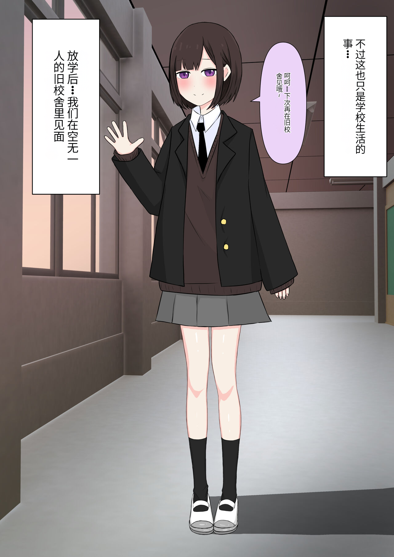 [Kaoinshou Zero] Class de Ichiban Yasashii Joshi ni Kokuhaku Shitara Dorei ni Natta Hanashi [Chinese] imagen número 55