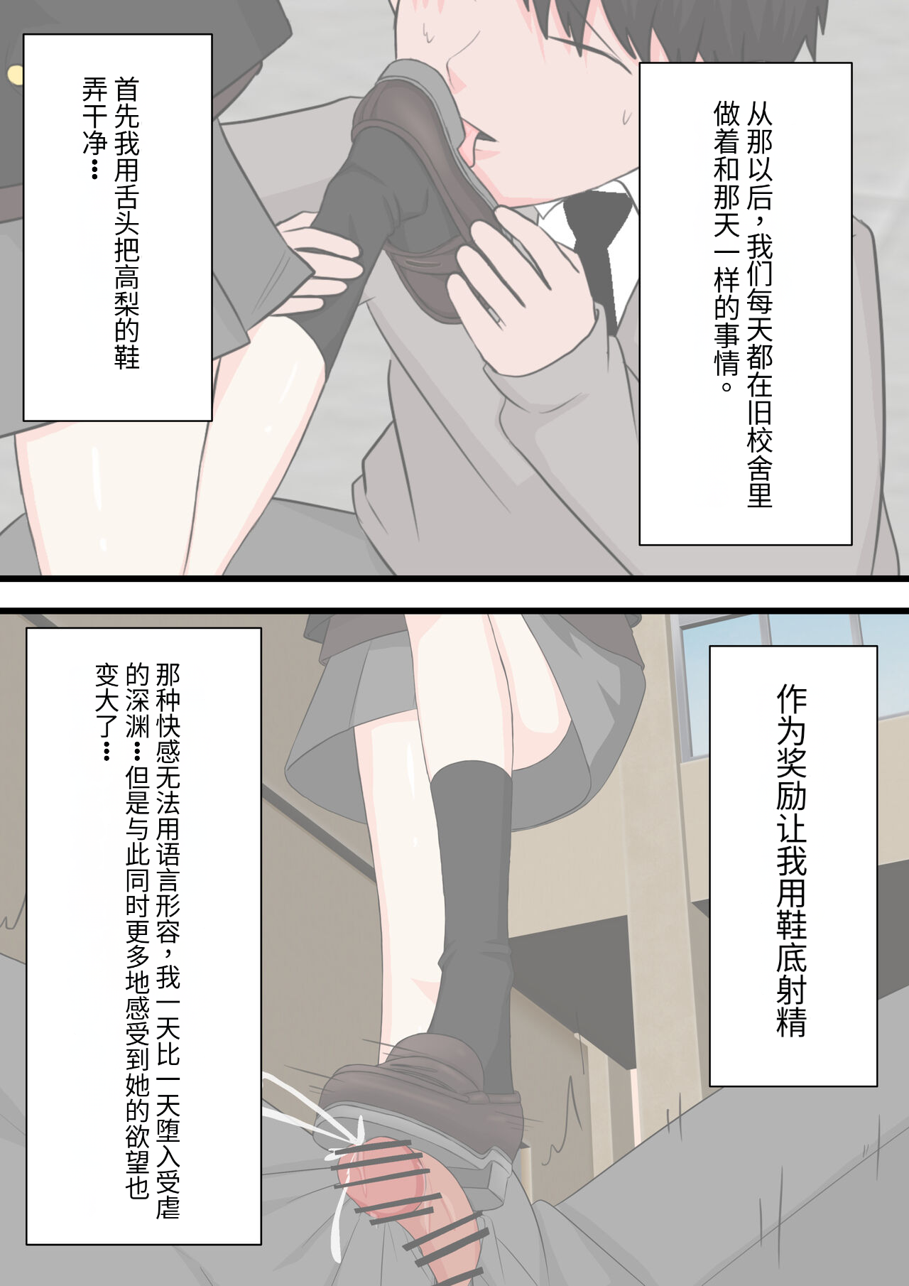 [Kaoinshou Zero] Class de Ichiban Yasashii Joshi ni Kokuhaku Shitara Dorei ni Natta Hanashi [Chinese] imagen número 58