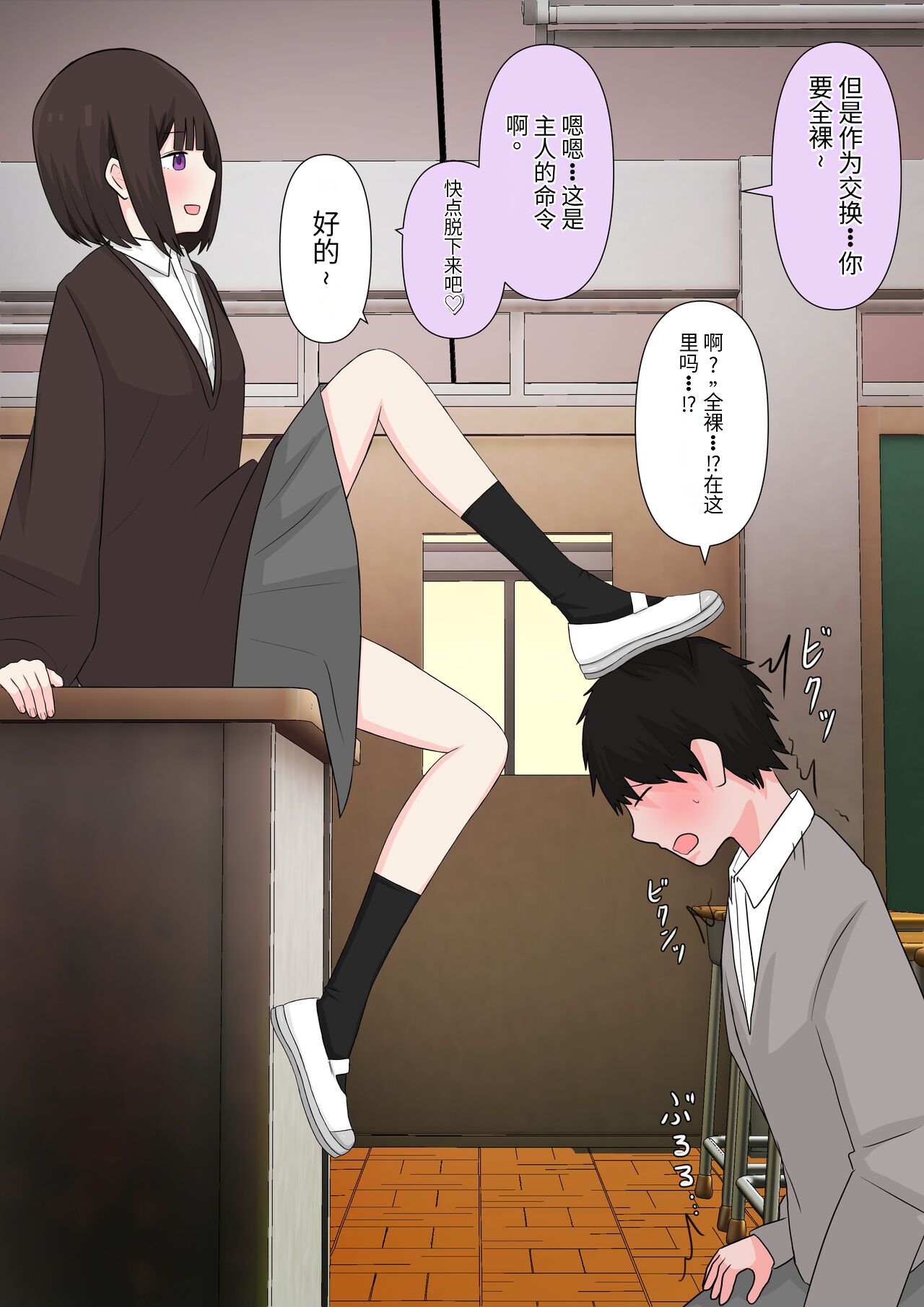 [Kaoinshou Zero] Class de Ichiban Yasashii Joshi ni Kokuhaku Shitara Dorei ni Natta Hanashi [Chinese] imagen número 61