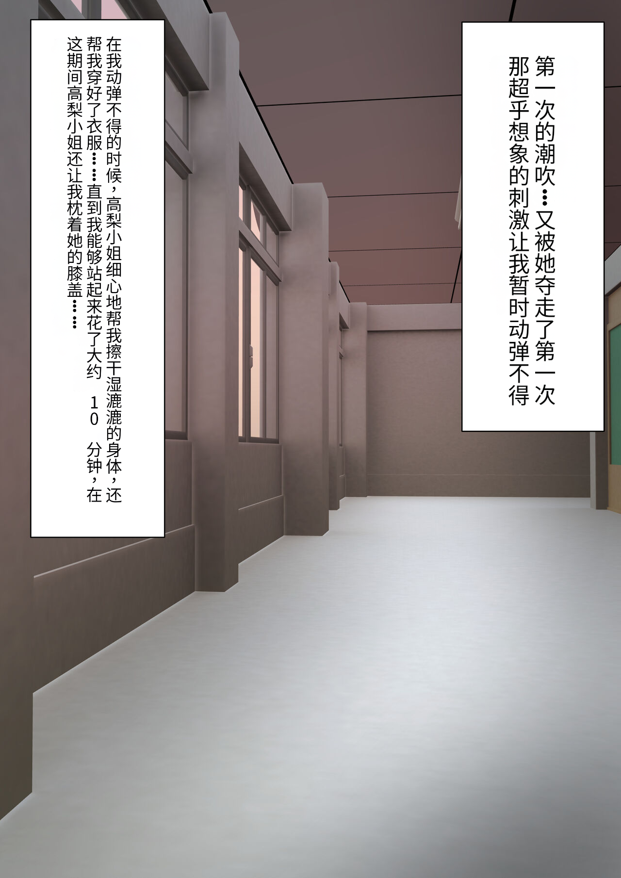 [Kaoinshou Zero] Class de Ichiban Yasashii Joshi ni Kokuhaku Shitara Dorei ni Natta Hanashi [Chinese] imagen número 68