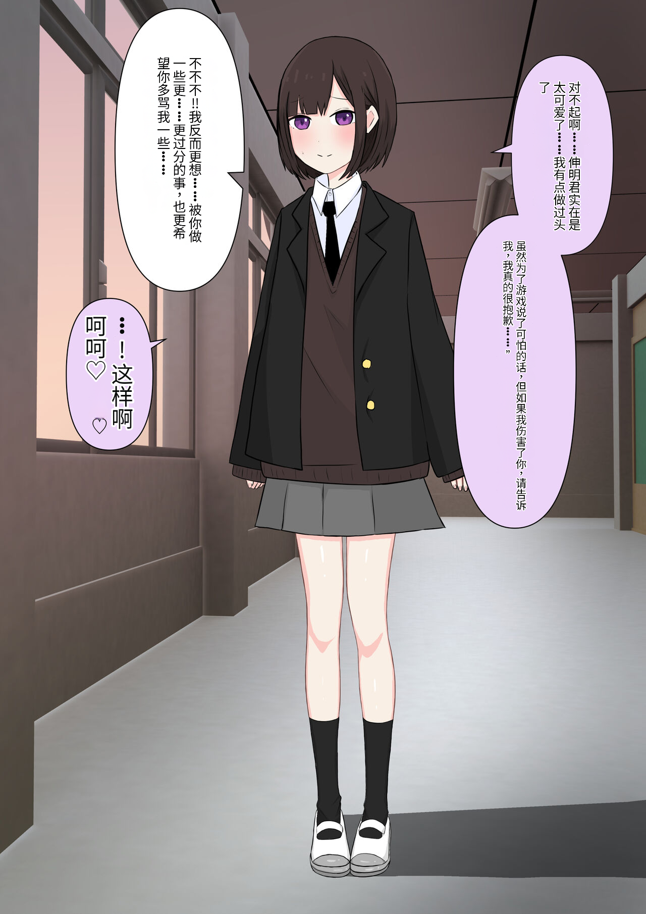 [Kaoinshou Zero] Class de Ichiban Yasashii Joshi ni Kokuhaku Shitara Dorei ni Natta Hanashi [Chinese] imagen número 70