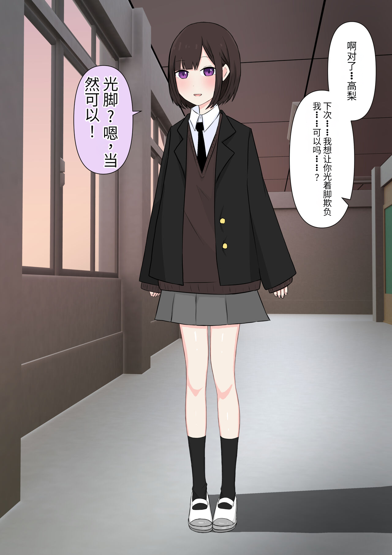 [Kaoinshou Zero] Class de Ichiban Yasashii Joshi ni Kokuhaku Shitara Dorei ni Natta Hanashi [Chinese] imagen número 71