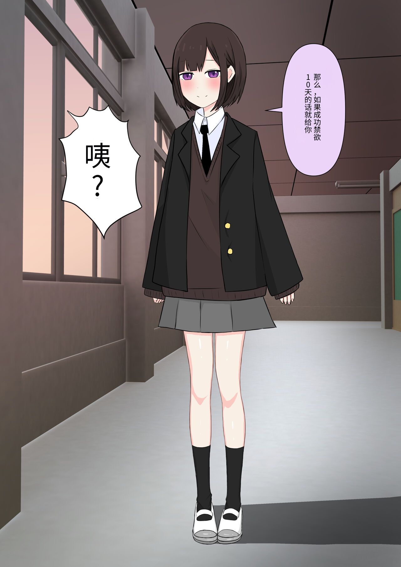 [Kaoinshou Zero] Class de Ichiban Yasashii Joshi ni Kokuhaku Shitara Dorei ni Natta Hanashi [Chinese] imagen número 72