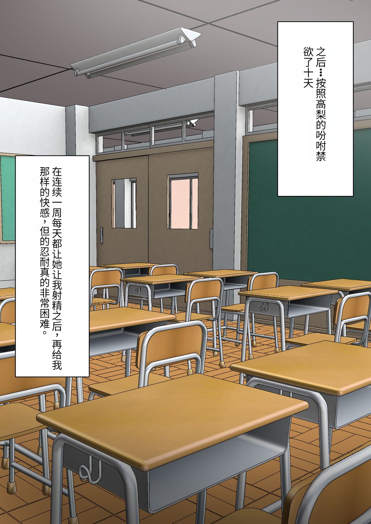 [Kaoinshou Zero] Class de Ichiban Yasashii Joshi ni Kokuhaku Shitara Dorei ni Natta Hanashi [Chinese] imagen número 73