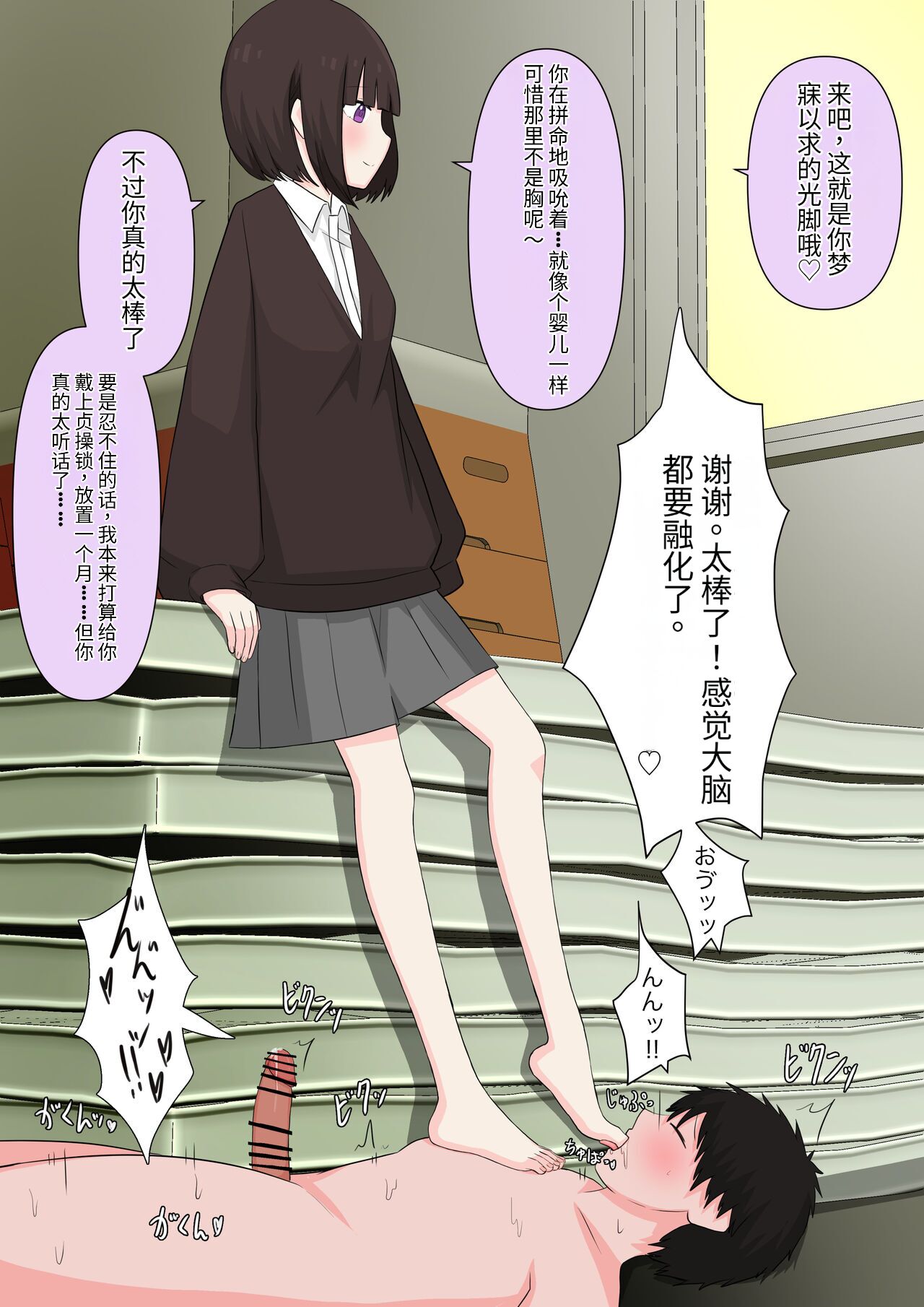 [Kaoinshou Zero] Class de Ichiban Yasashii Joshi ni Kokuhaku Shitara Dorei ni Natta Hanashi [Chinese] imagen número 75